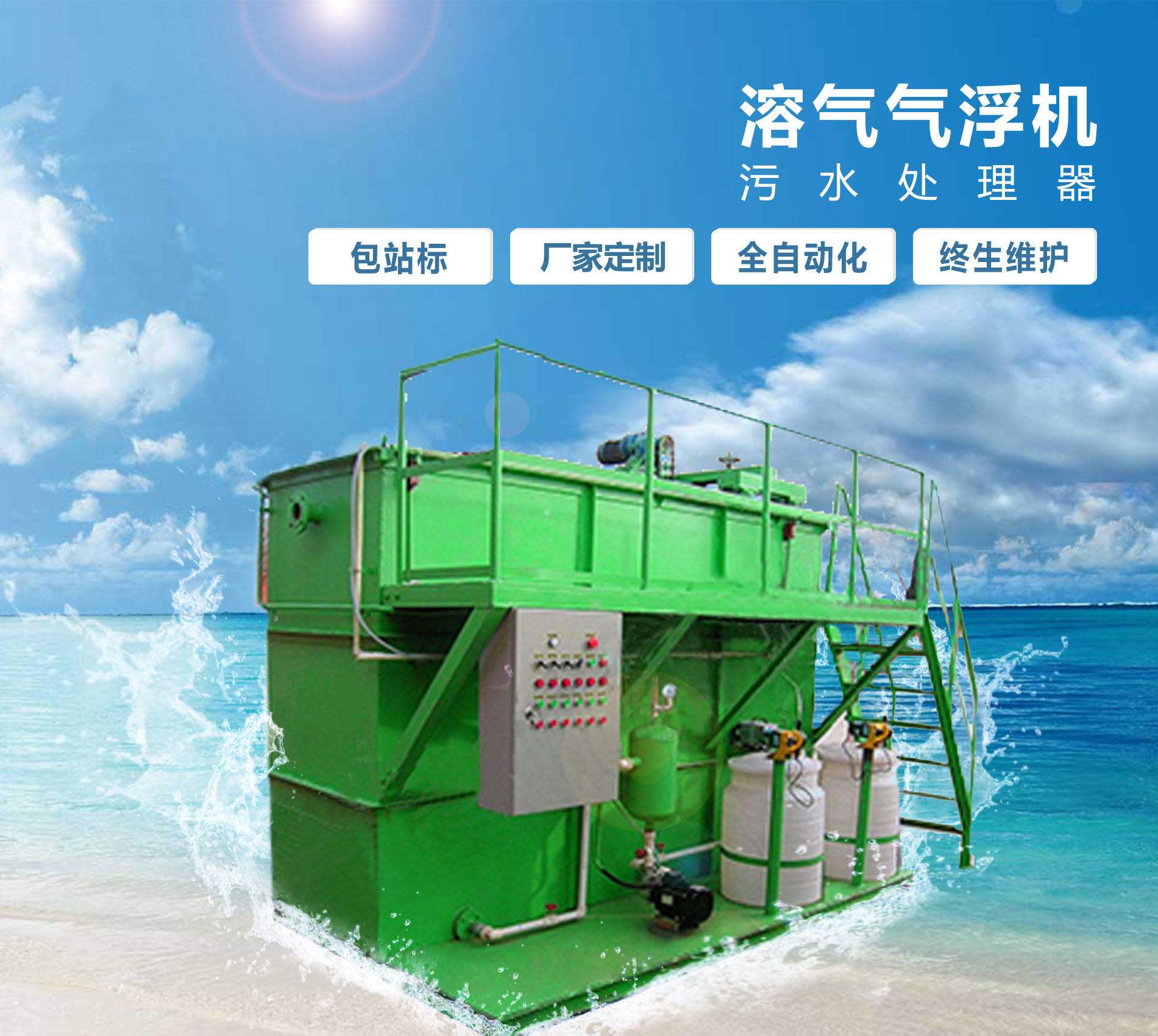 芜湖溶气气浮机