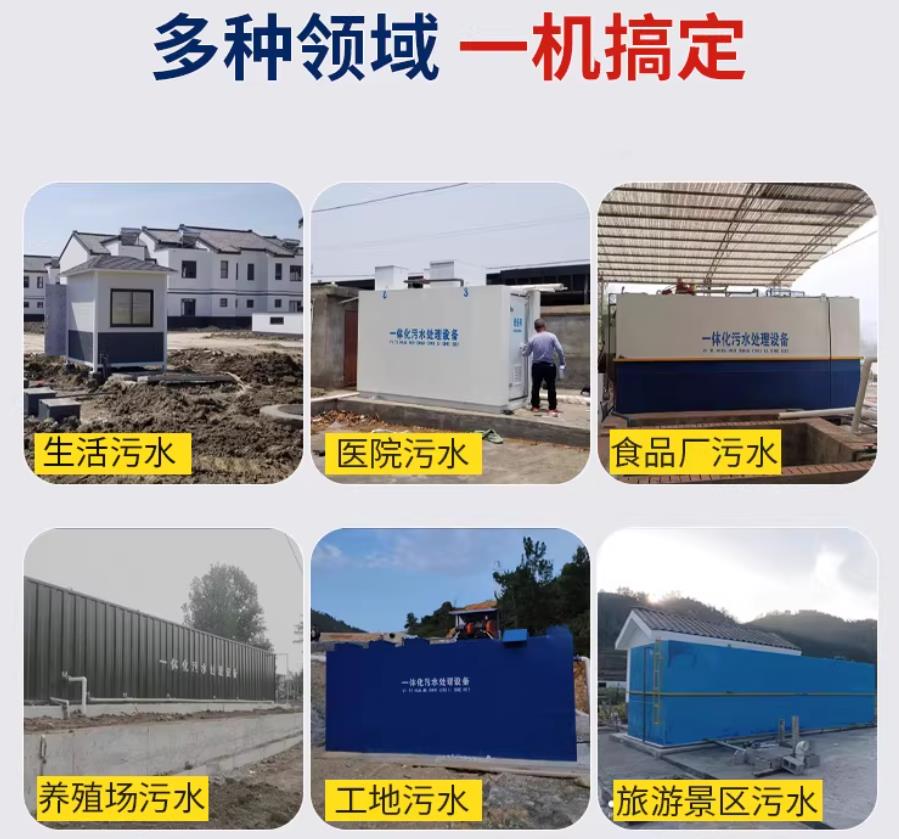 芜湖场景全覆盖！甘肃嘉源通一体化污水处理设备，适配城乡工业全场景污水治理