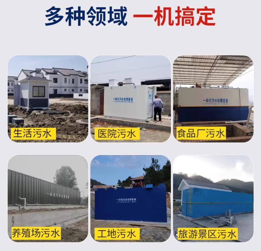 芜湖甘肃兰州地埋式污水处理设备厂家｜一体化埋地污水治理设备｜乡镇乡村厂区小区通用解决方案